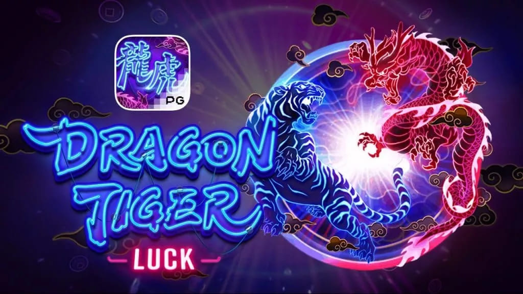 รีวิวเกมสล็อต Dragon Tiger Luck สล็อตเสือมังกร จากค่าย PG SLOTบล็อกคาสิโนเกม วงล้อมหาสนุก