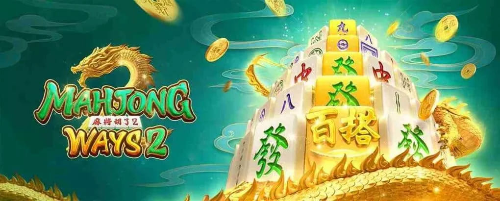 รีวิวเกมสล็อต Mahjong Ways สล็อตไพ่นกกระจอก จากค่าย PG SLOT